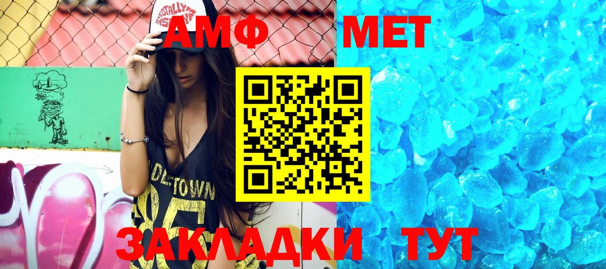 Волоколамск  АМФЕТАМИН 97%  Вход с VPN 
