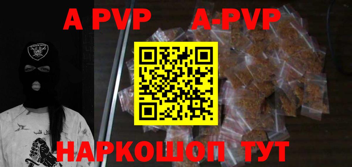A-PVP СК Волоколамск