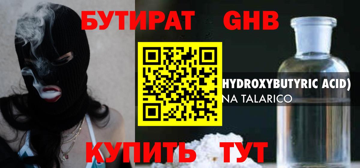 БУТИРАТ оксана Волоколамск