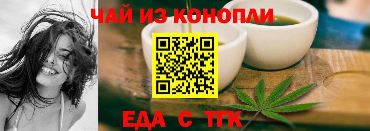 Canna-Cookies марихуана Волоколамск