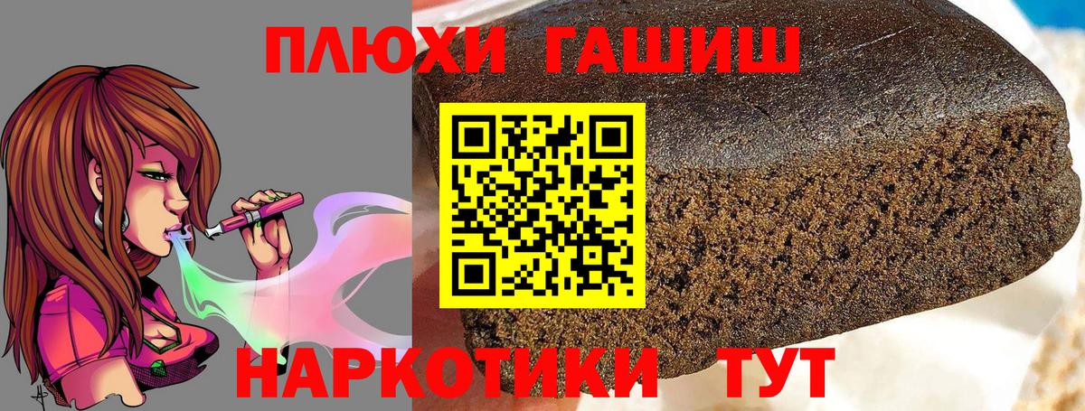 Волоколамск  Гашиш Ice-O-Lator  Вход с VPN  ГАШИШ Cannabis 