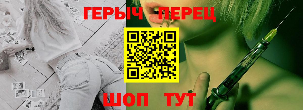Волоколамск  Героин белый  Героин  Вход с VPN 