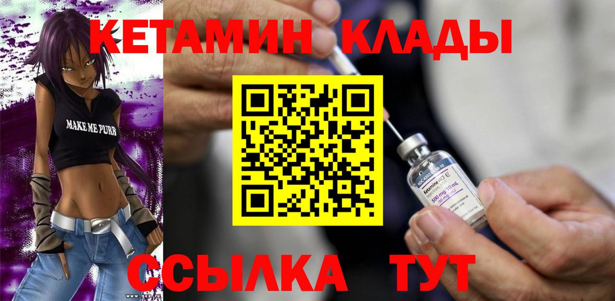 Волоколамск  Кетамин ketamine  дарк нет формула  Кетамин ketamine  Вход с VPN  мега ссылка 