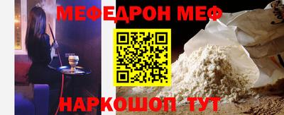 мефедрон VHQ Краснокаменск
