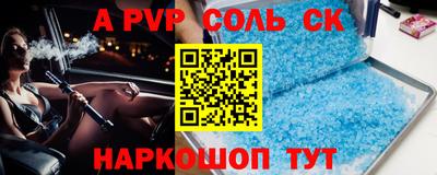 соль курить ск Краснознаменск