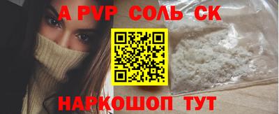 соль курить ск Краснознаменск