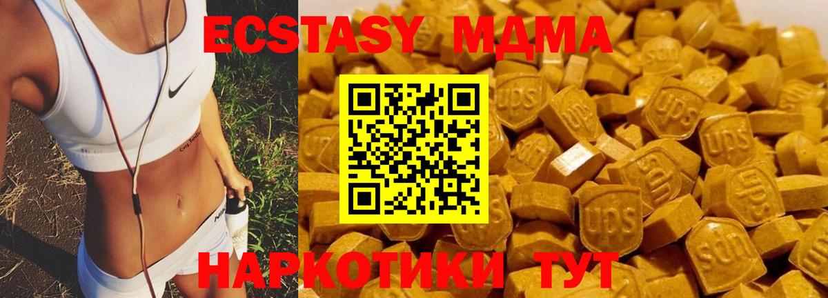 МДМА кристаллы Волоколамск