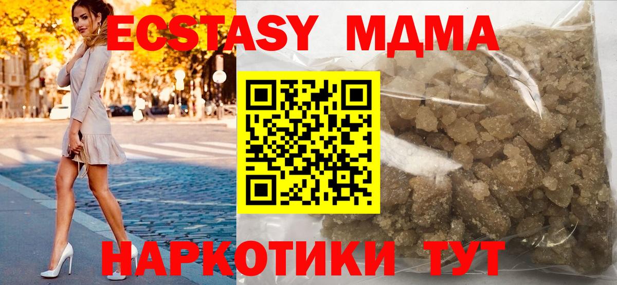 МДМА Molly  MDMA  Волоколамск  Вход с VPN 