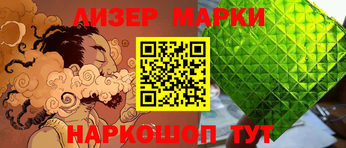 Волоколамск  Марки 25I-NBOMe 1500мкг  Марки N-bome  Вход с VPN 