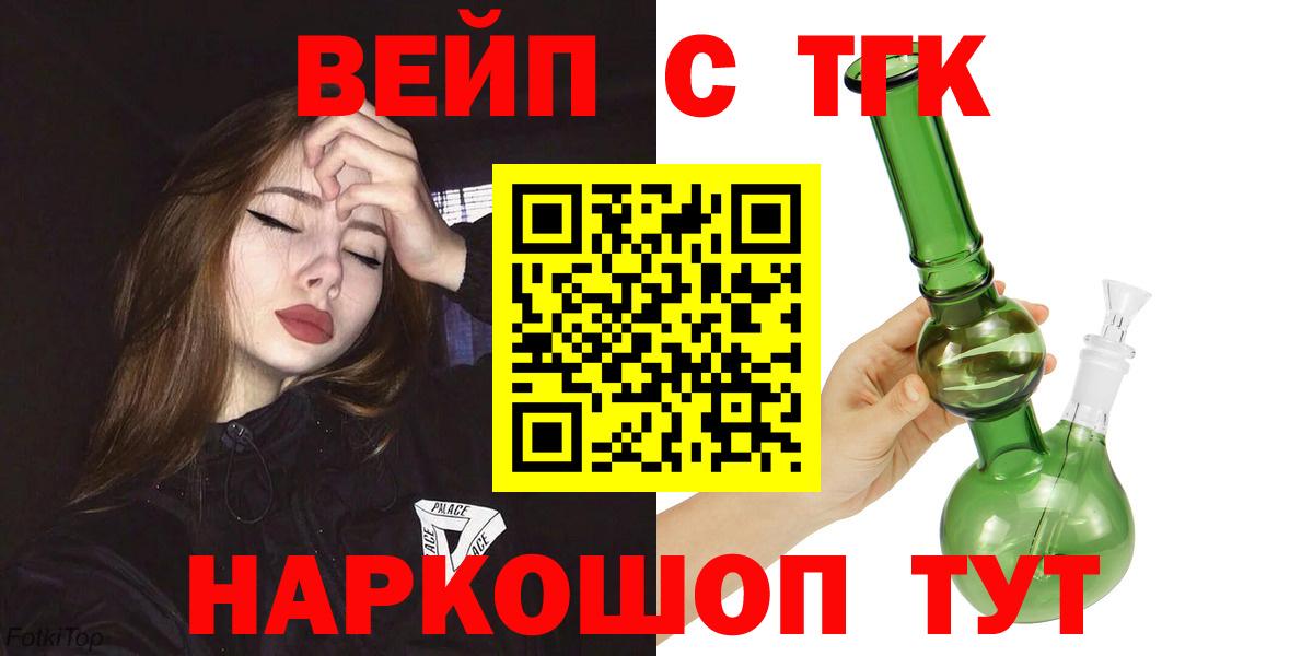 Меф кристаллы  КОКАИН  Вход с VPN  APVP СОЛЬ   Канабис  Волоколамск  Cocaine  Гашиш 